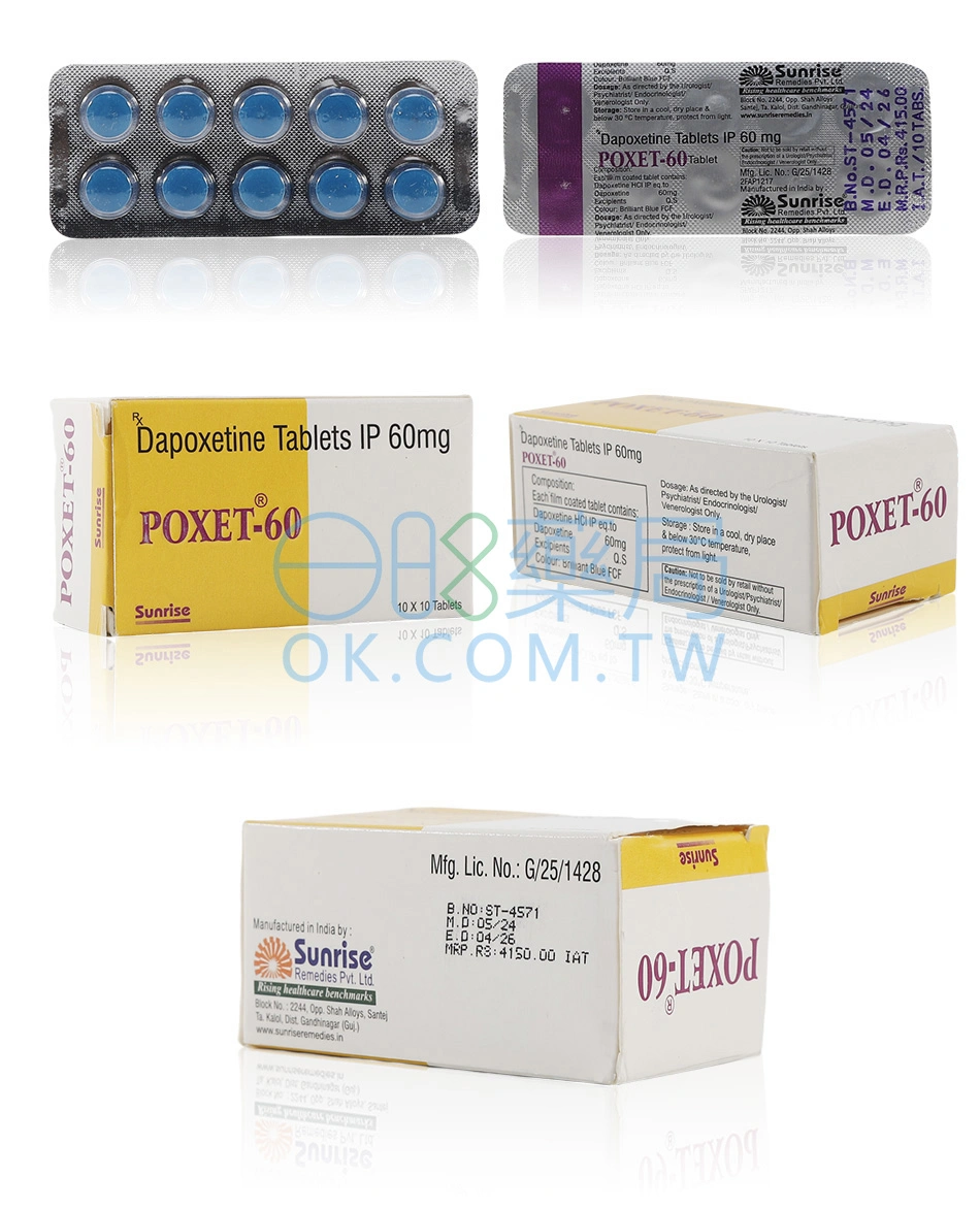 必利勁學名藥POXET-60mg(10顆)