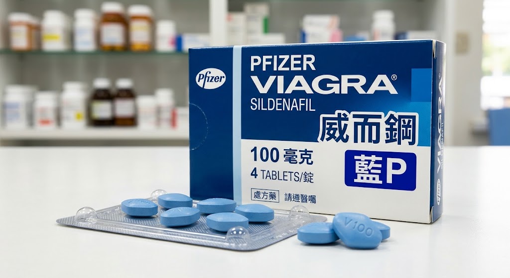 威而鋼多久有效？多久起效、藥效維持多久？2026完整解析